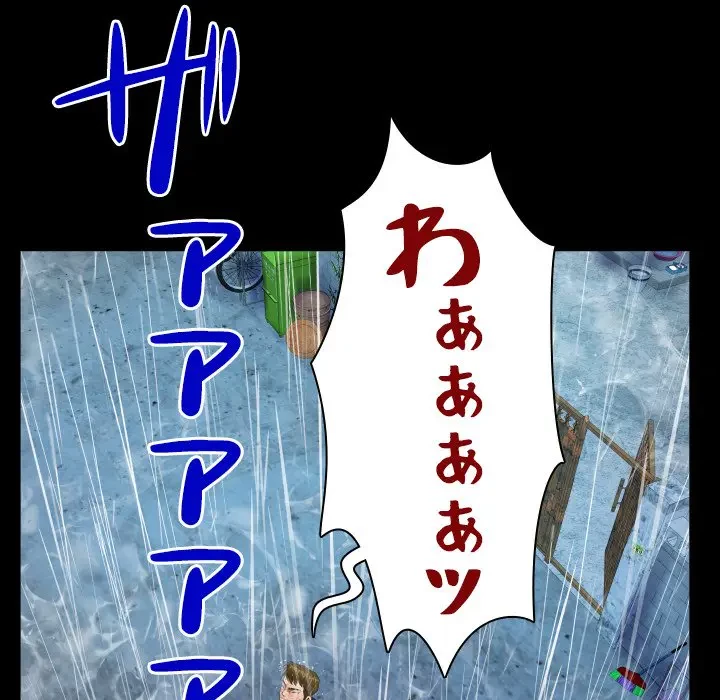 ネバーストップち〇騒動!? 第46話 - 37
