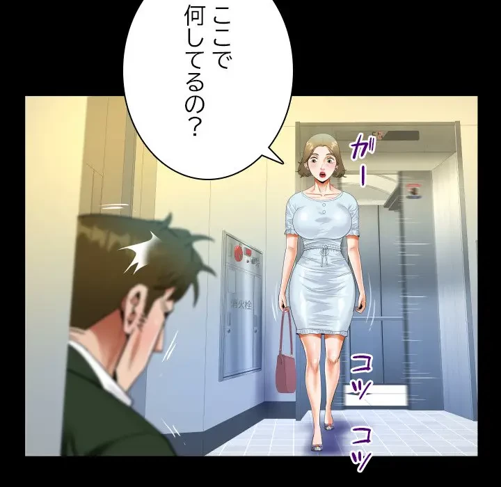 ネバーストップち〇騒動!? 第46話 - 49