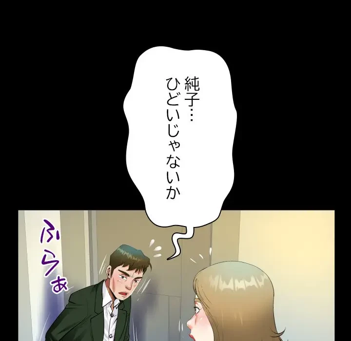 ネバーストップち〇騒動!? 第46話 - 50