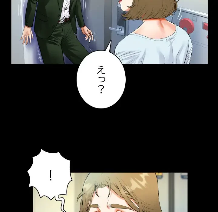 ネバーストップち〇騒動!? 第46話 - 51