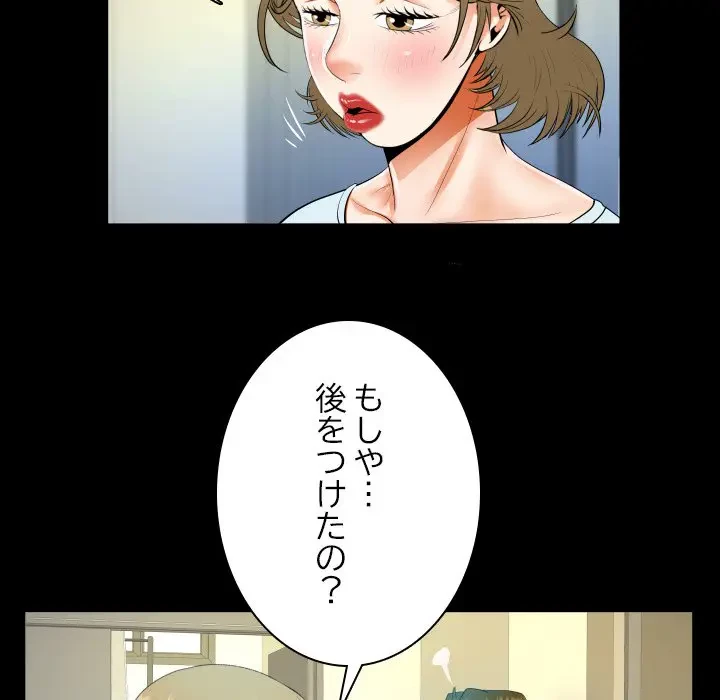 ネバーストップち〇騒動!? 第46話 - 52
