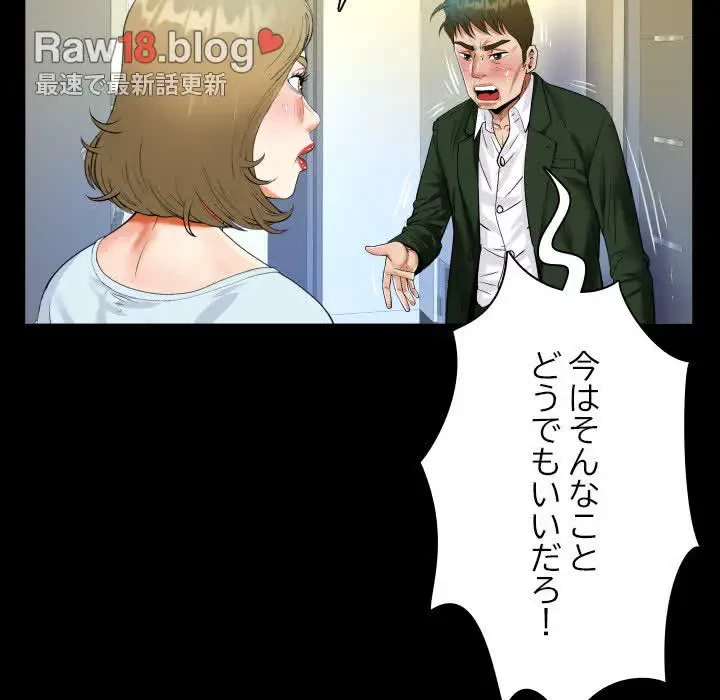 ネバーストップち〇騒動!? 第46話 - 53