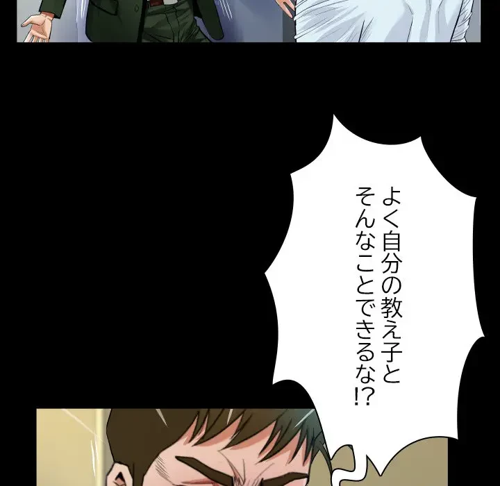 ネバーストップち〇騒動!? 第46話 - 56
