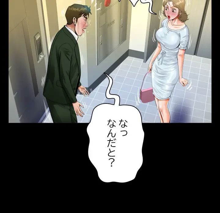 ネバーストップち〇騒動!? 第46話 - 58