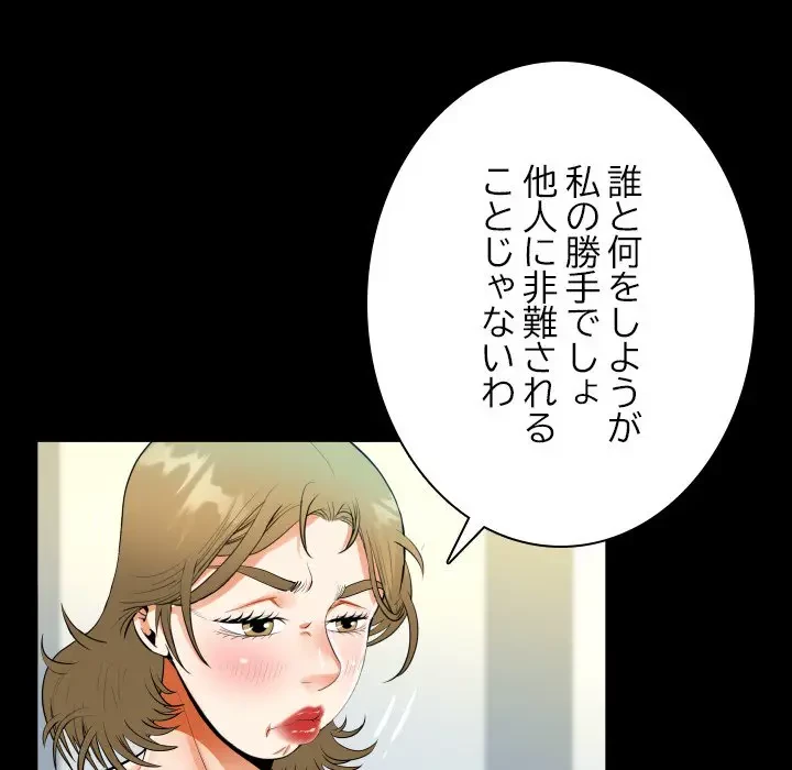 ネバーストップち〇騒動!? 第46話 - 59