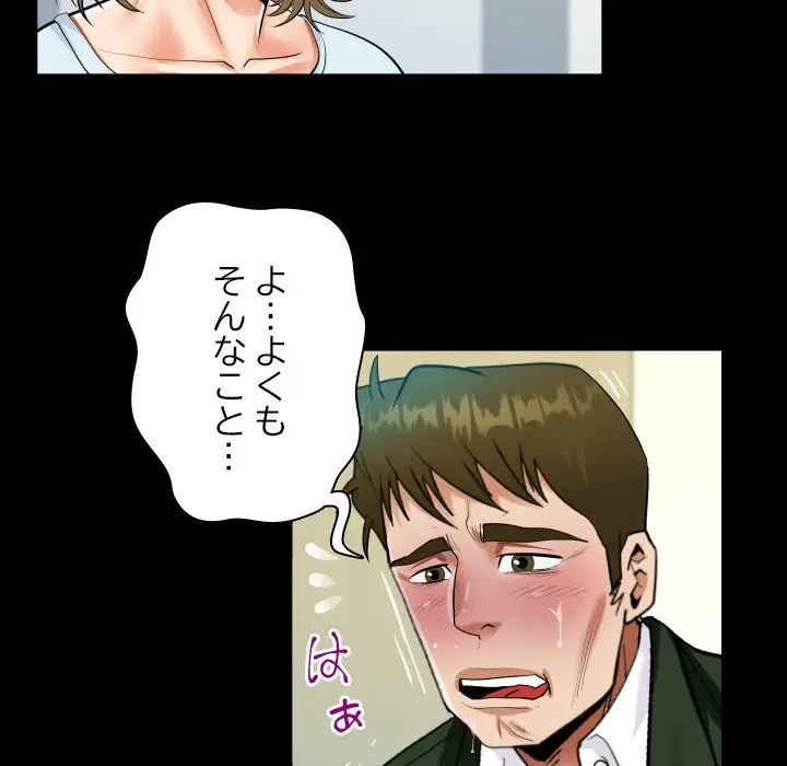 ネバーストップち〇騒動!? 第46話 - 60