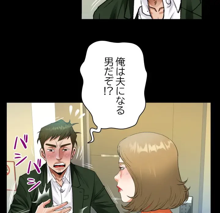 ネバーストップち〇騒動!? 第46話 - 61