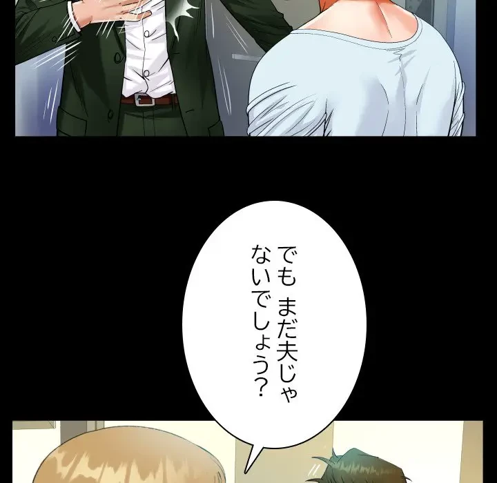 ネバーストップち〇騒動!? 第46話 - 62