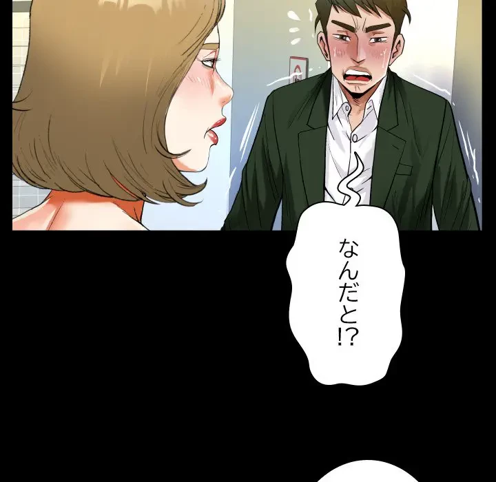 ネバーストップち〇騒動!? 第46話 - 63