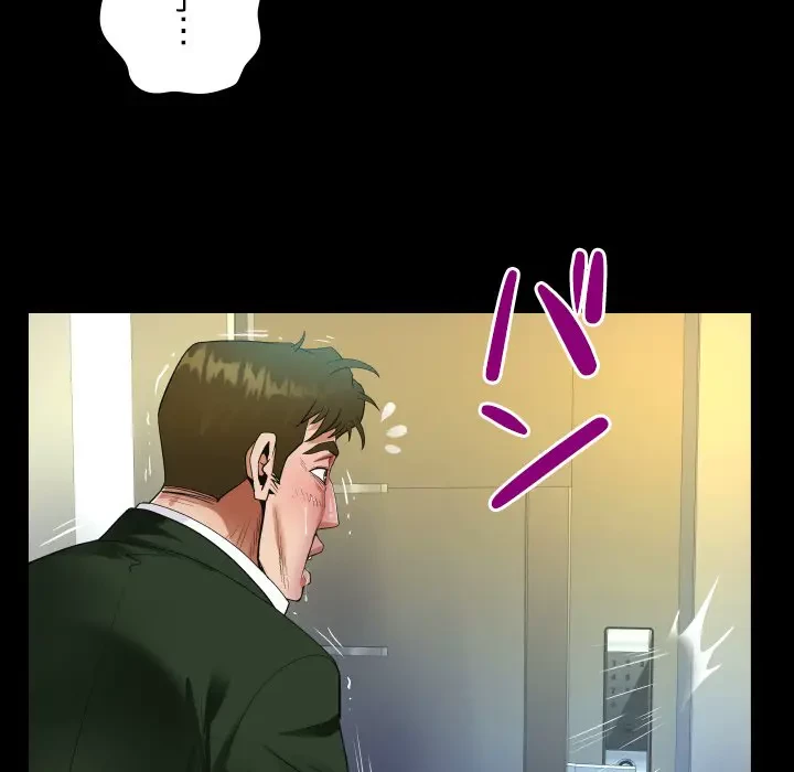 ネバーストップち〇騒動!? 第46話 - 65