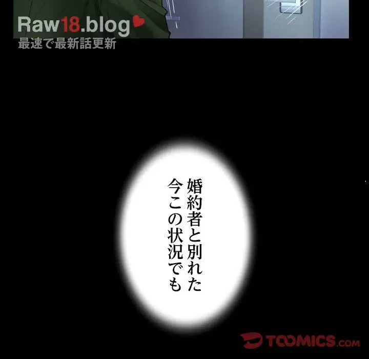 ネバーストップち〇騒動!? 第46話 - 66