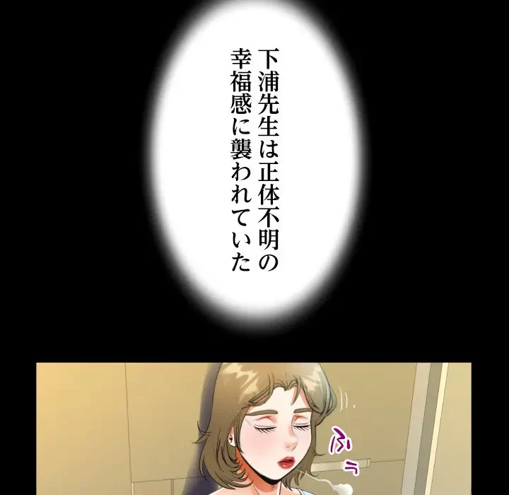 ネバーストップち〇騒動!? 第46話 - 68
