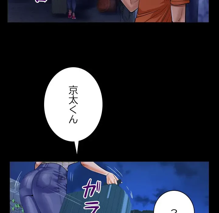 ネバーストップち〇騒動!? 第46話 - 76