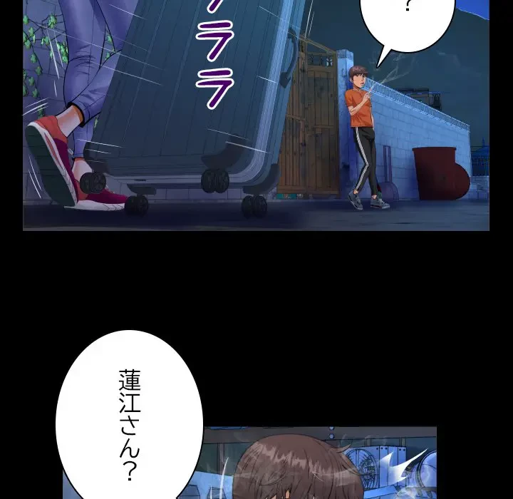 ネバーストップち〇騒動!? 第46話 - 77