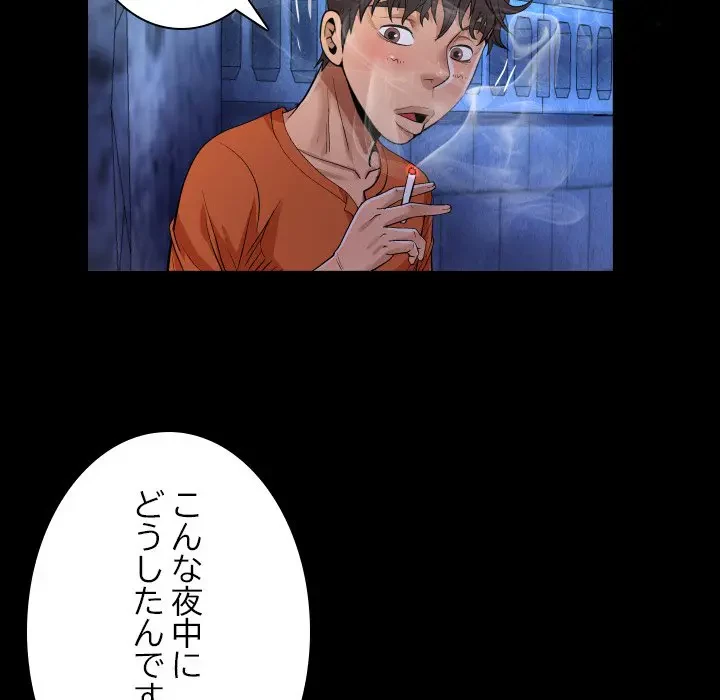 ネバーストップち〇騒動!? 第46話 - 78