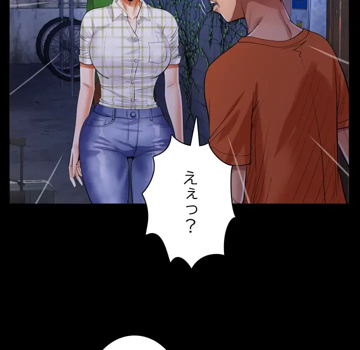 ネバーストップち〇騒動!? 第46話 - 81