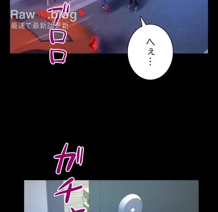 ネバーストップち〇騒動!? 第46話 - 91