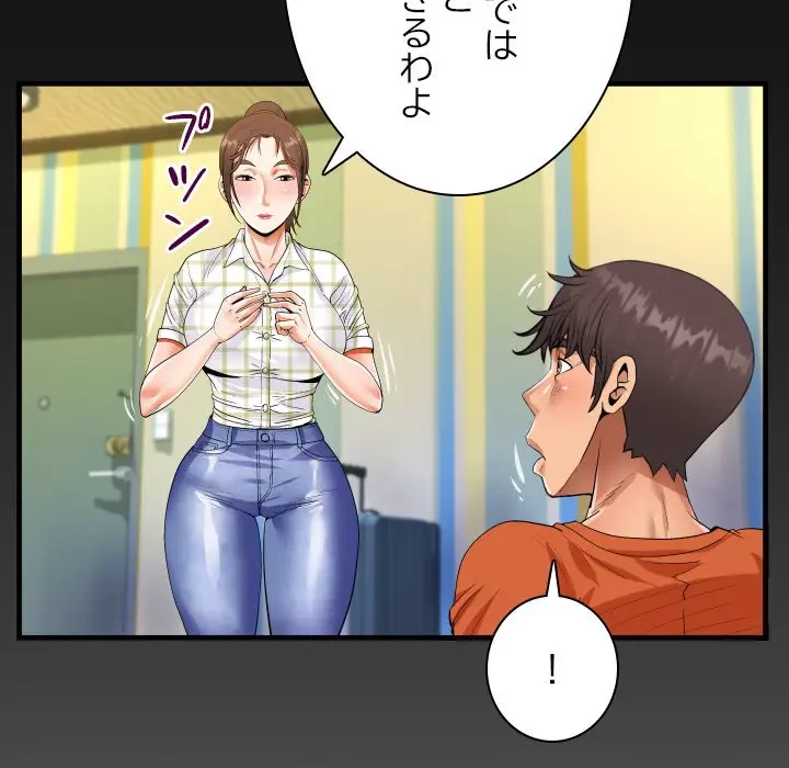 ネバーストップち〇騒動!? 第46話 - 95