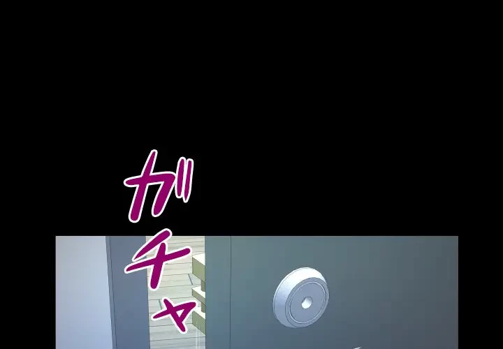 ネバーストップち〇騒動!? 第47話 - 1