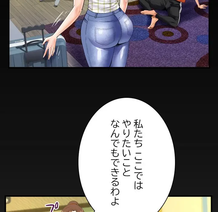 ネバーストップち〇騒動!? 第47話 - 5