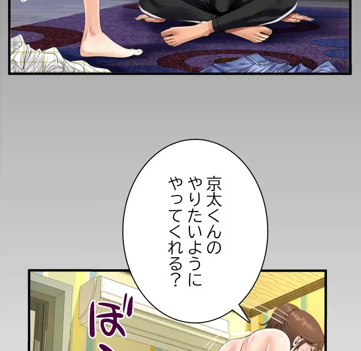 ネバーストップち〇騒動!? 第47話 - 8