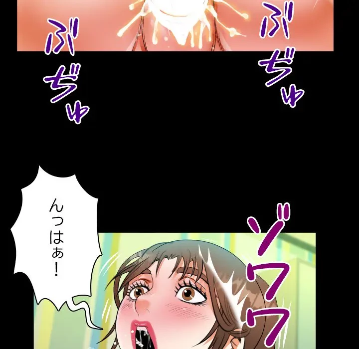 ネバーストップち〇騒動!? 第47話 - 55