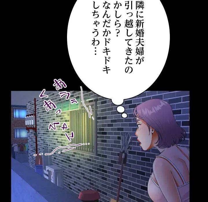 ネバーストップち〇騒動!? 第47話 - 69