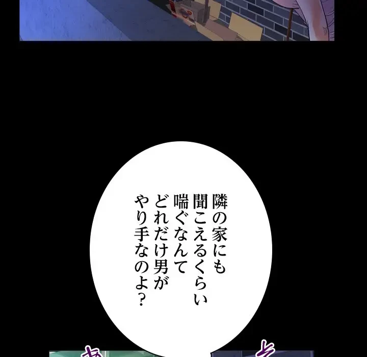 ネバーストップち〇騒動!? 第47話 - 70