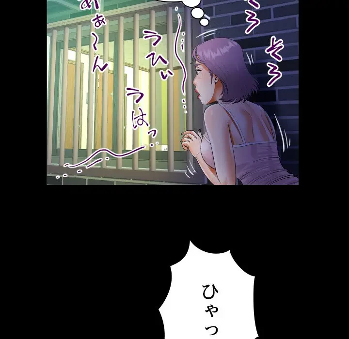 ネバーストップち〇騒動!? 第47話 - 71