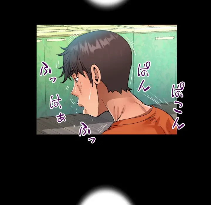 ネバーストップち〇騒動!? 第47話 - 75