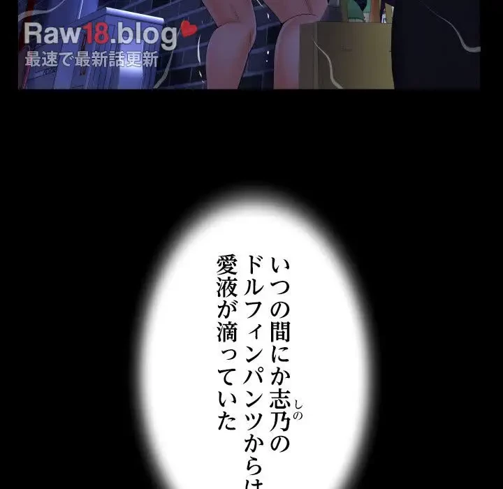 ネバーストップち〇騒動!? 第47話 - 79