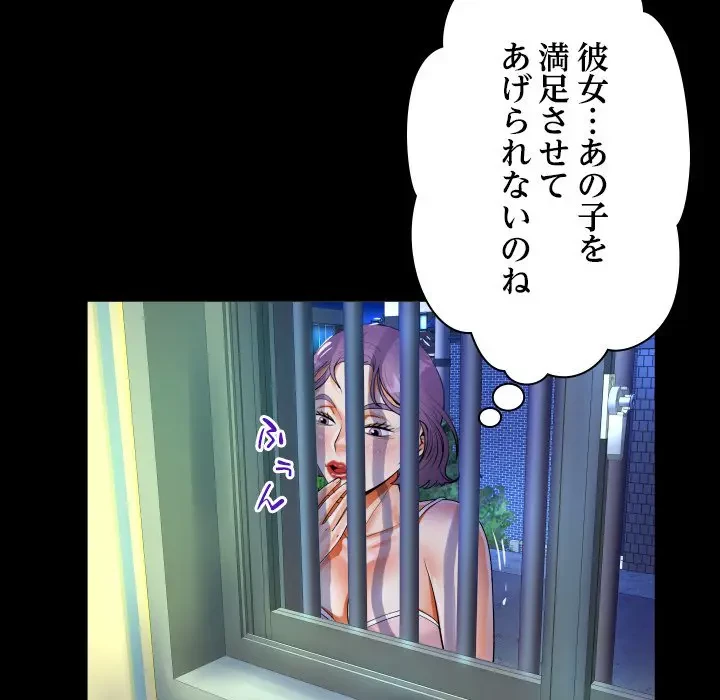 ネバーストップち〇騒動!? 第47話 - 87