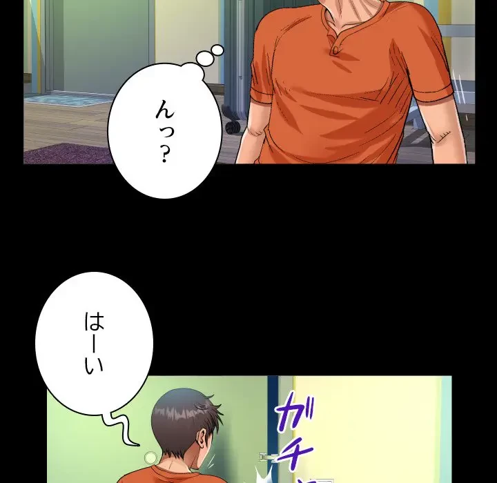 ネバーストップち〇騒動!? 第47話 - 89
