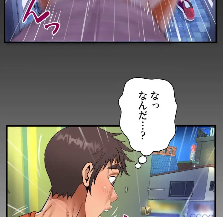 ネバーストップち〇騒動!? 第47話 - 92