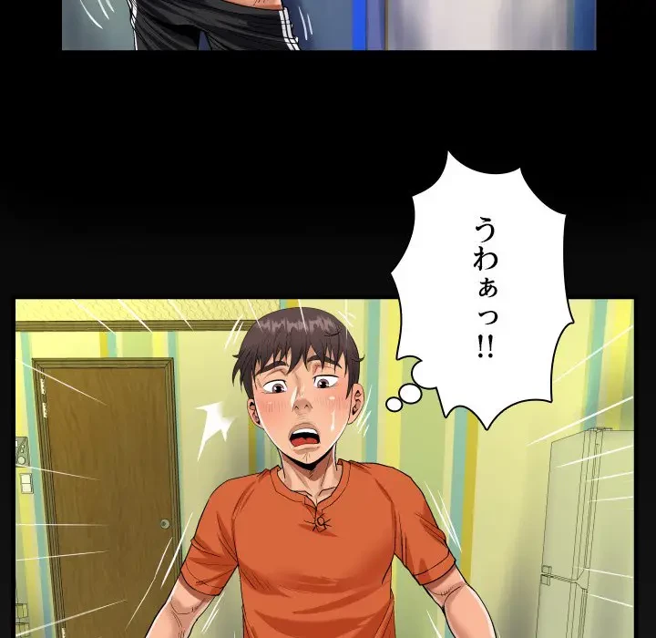 ネバーストップち〇騒動!? 第48話 - 7