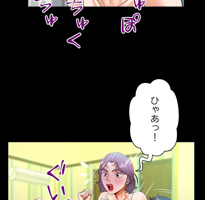 ネバーストップち〇騒動!? 第48話 - 42