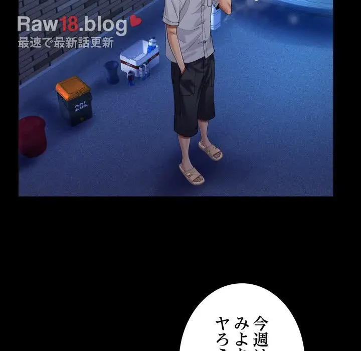 ネバーストップち〇騒動!? 第48話 - 53