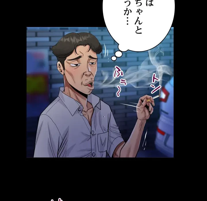 ネバーストップち〇騒動!? 第48話 - 54