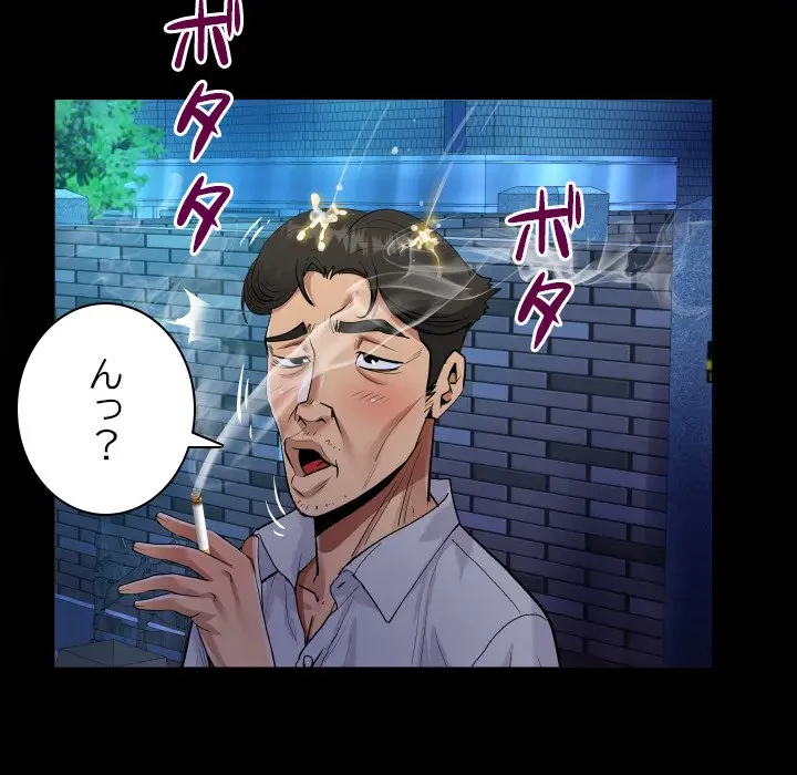 ネバーストップち〇騒動!? 第48話 - 55