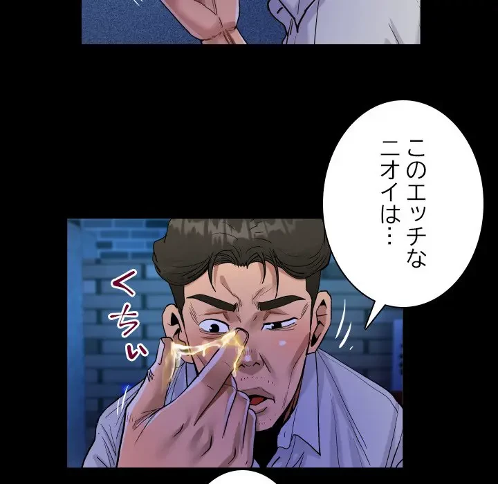 ネバーストップち〇騒動!? 第48話 - 59