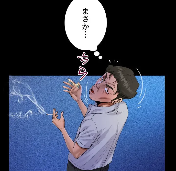 ネバーストップち〇騒動!? 第48話 - 60