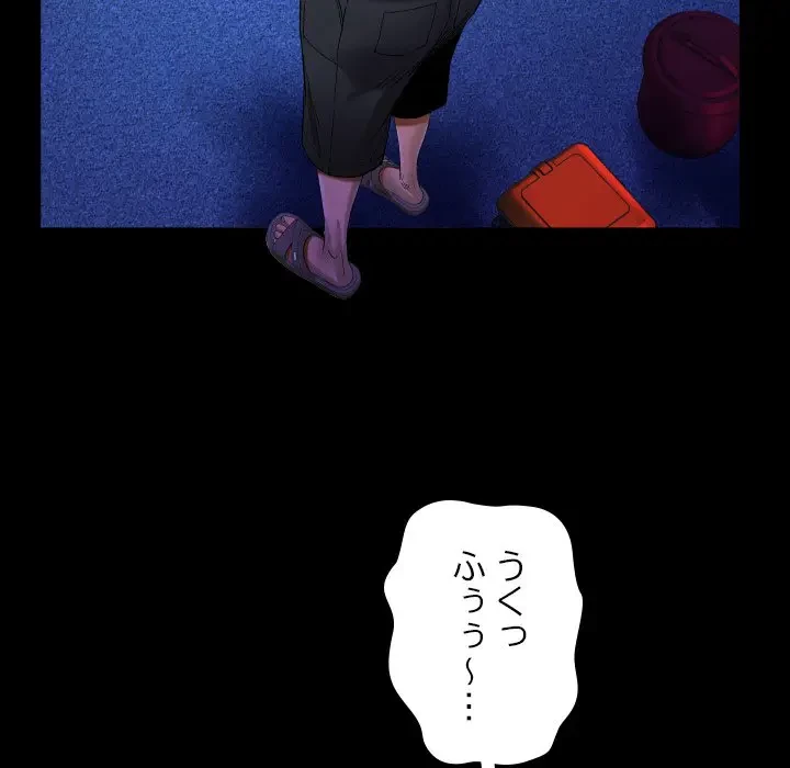 ネバーストップち〇騒動!? 第48話 - 61