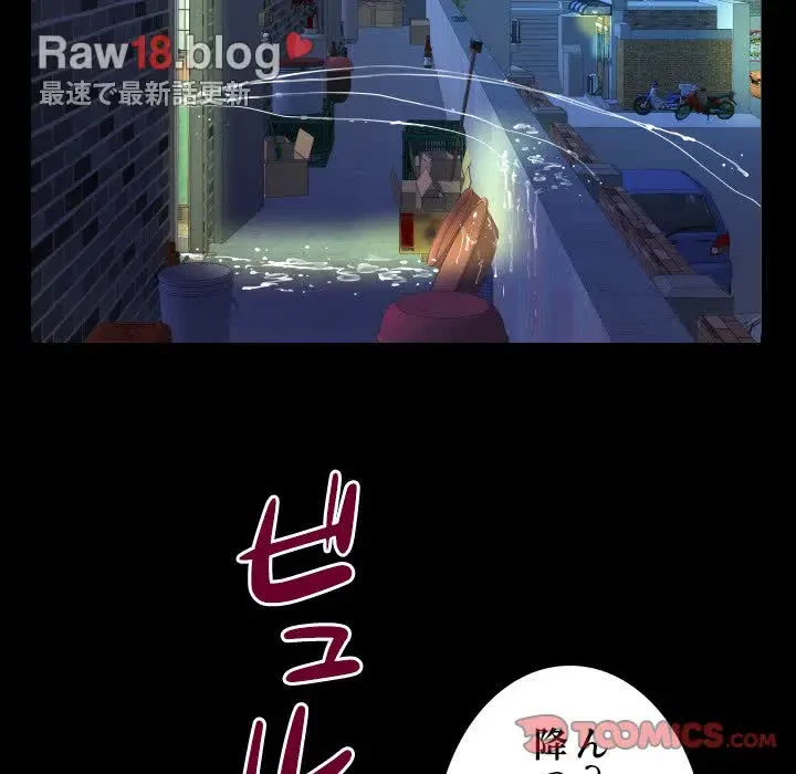 ネバーストップち〇騒動!? 第48話 - 66