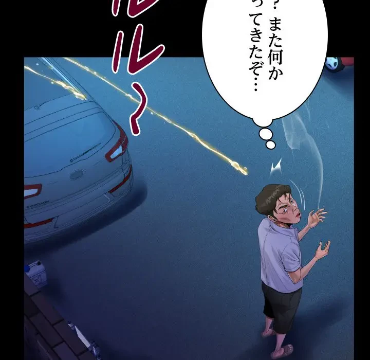 ネバーストップち〇騒動!? 第48話 - 67