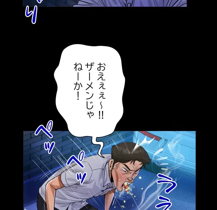 ネバーストップち〇騒動!? 第48話 - 70