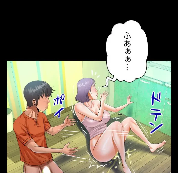 ネバーストップち〇騒動!? 第48話 - 74