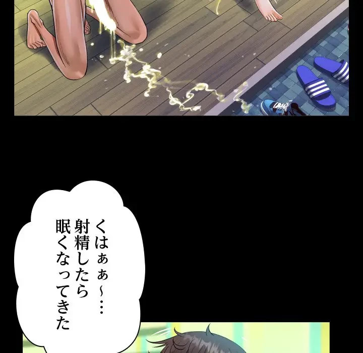 ネバーストップち〇騒動!? 第48話 - 75