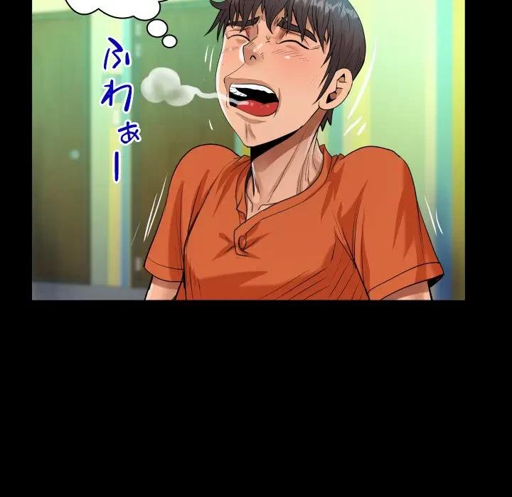 ネバーストップち〇騒動!? 第48話 - 76