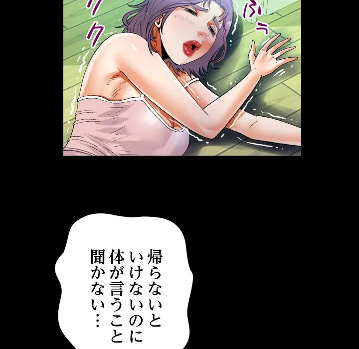 ネバーストップち〇騒動!? 第48話 - 81