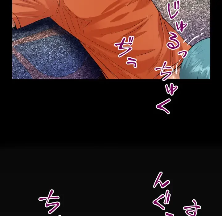 ネバーストップち〇騒動!? 第48話 - 89